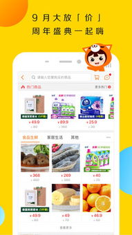 邻里邦 重构社区生活的基础软件服务平台