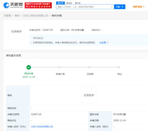 美团布局智慧供应链，申请“美团快驴”商标强化基础软件服务
